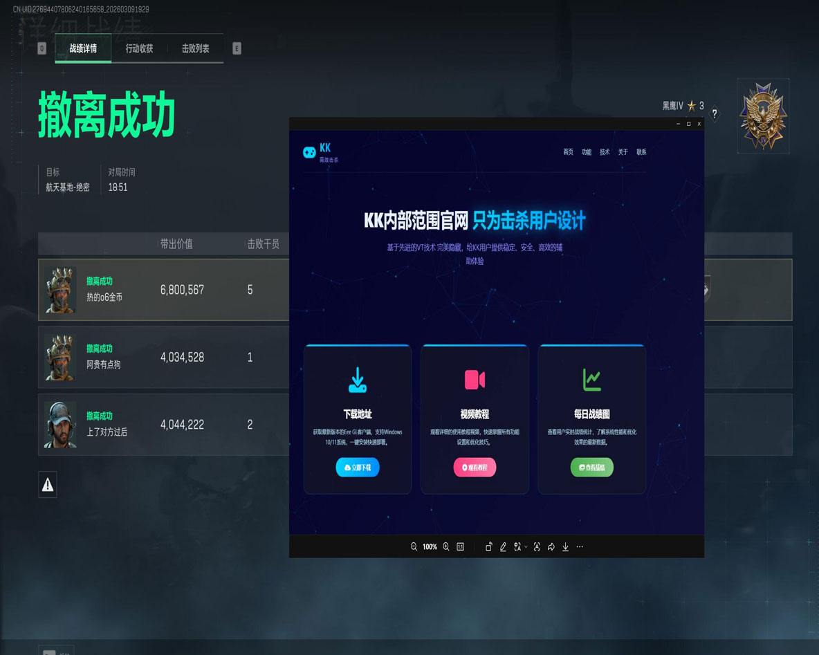 白虎宝盒v2.6.9